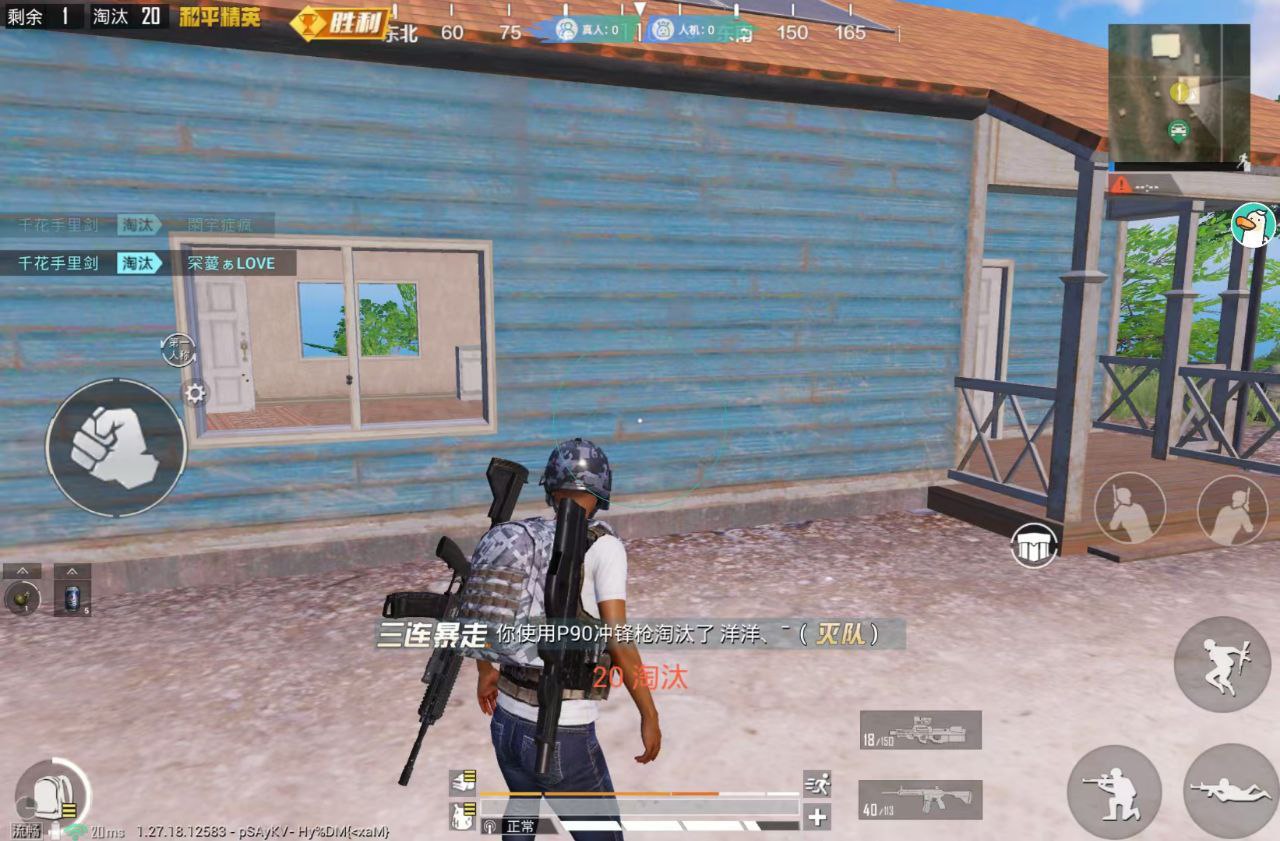 和平精英《诛仙》辅助